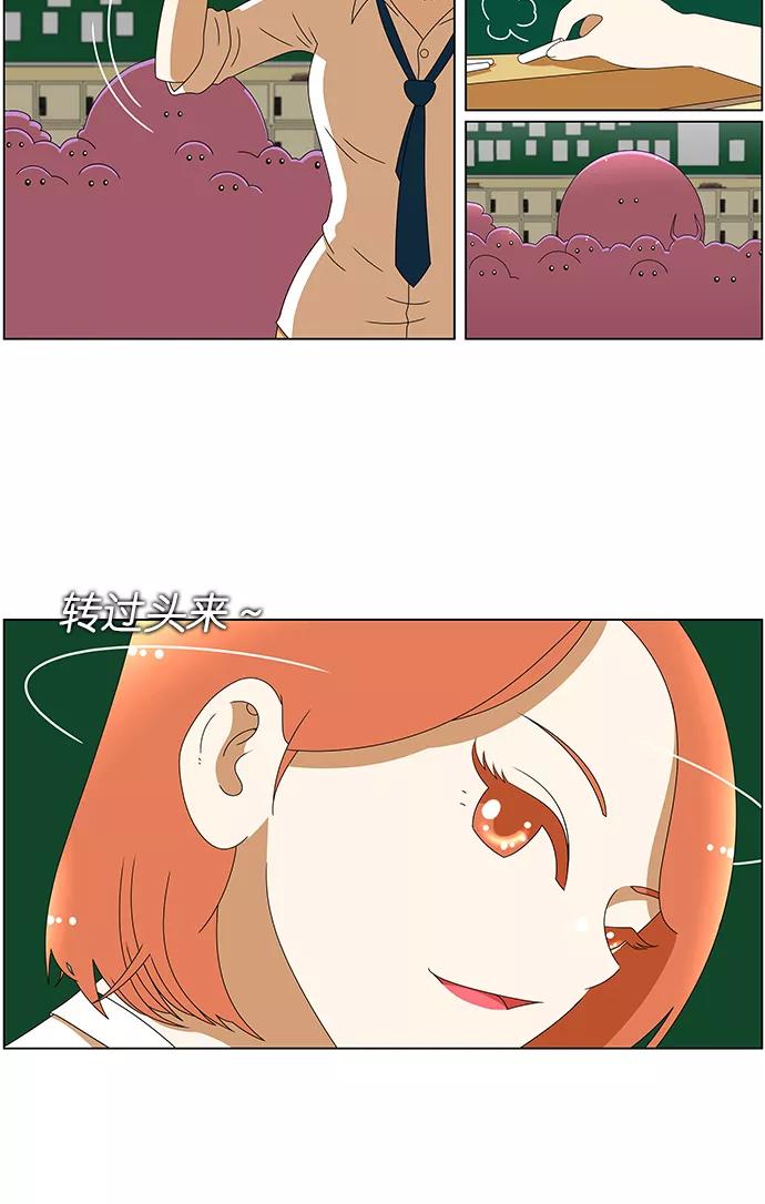 《不平凡的平凡8班》[第2部] 第24话 第65页