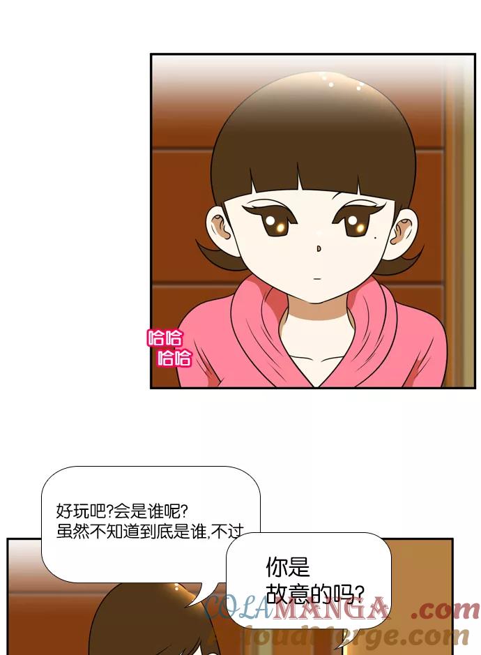 《不平凡的平凡8班》[第2部] 第24话 第13页