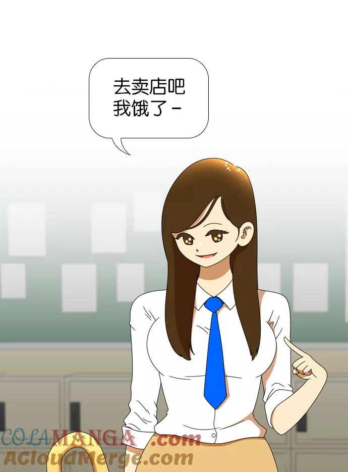 《不平凡的平凡8班》[第2部] 第24话 第55页