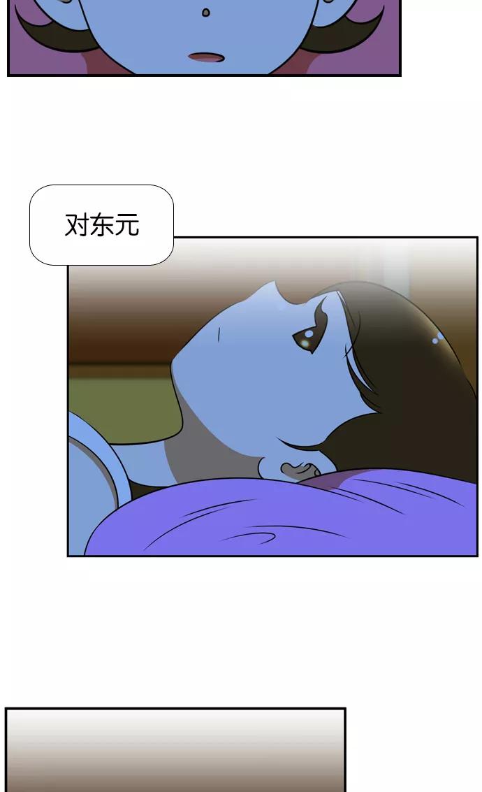 《不平凡的平凡8班》[第2部] 第24话 第26页