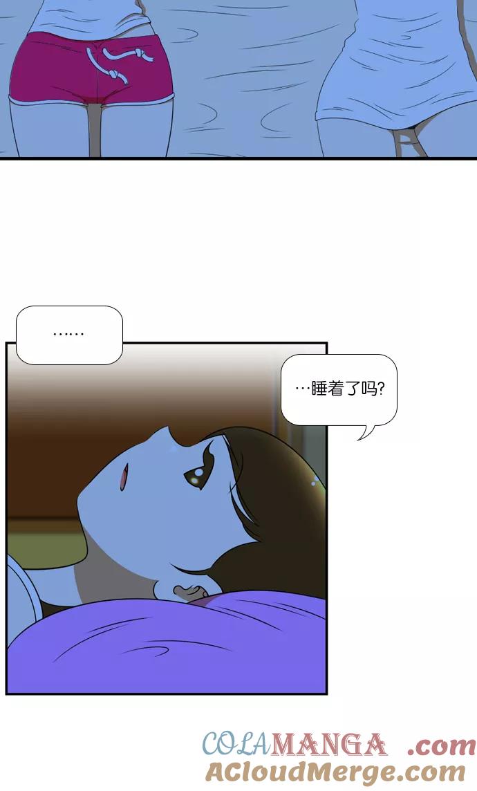 《不平凡的平凡8班》[第2部] 第24话 第19页