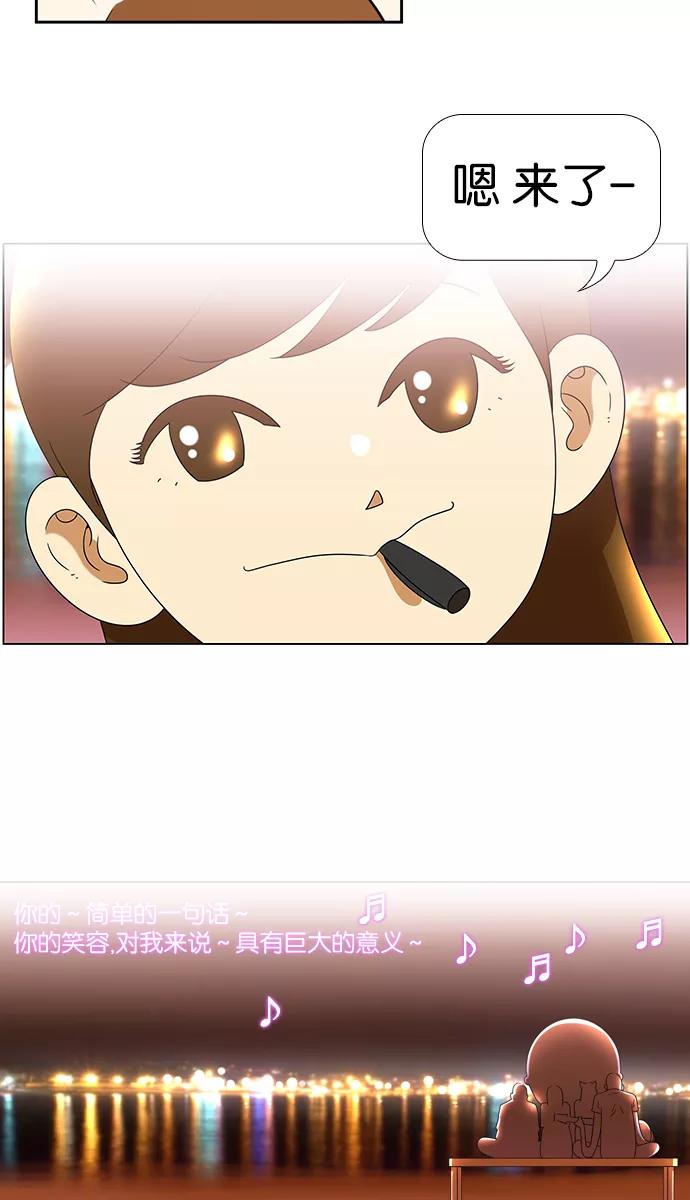 《不平凡的平凡8班》[第2部] 第24话 第6页
