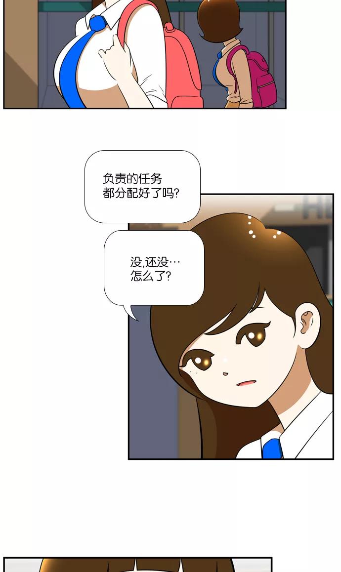 《不平凡的平凡8班》[第2部] 第25话 第21页