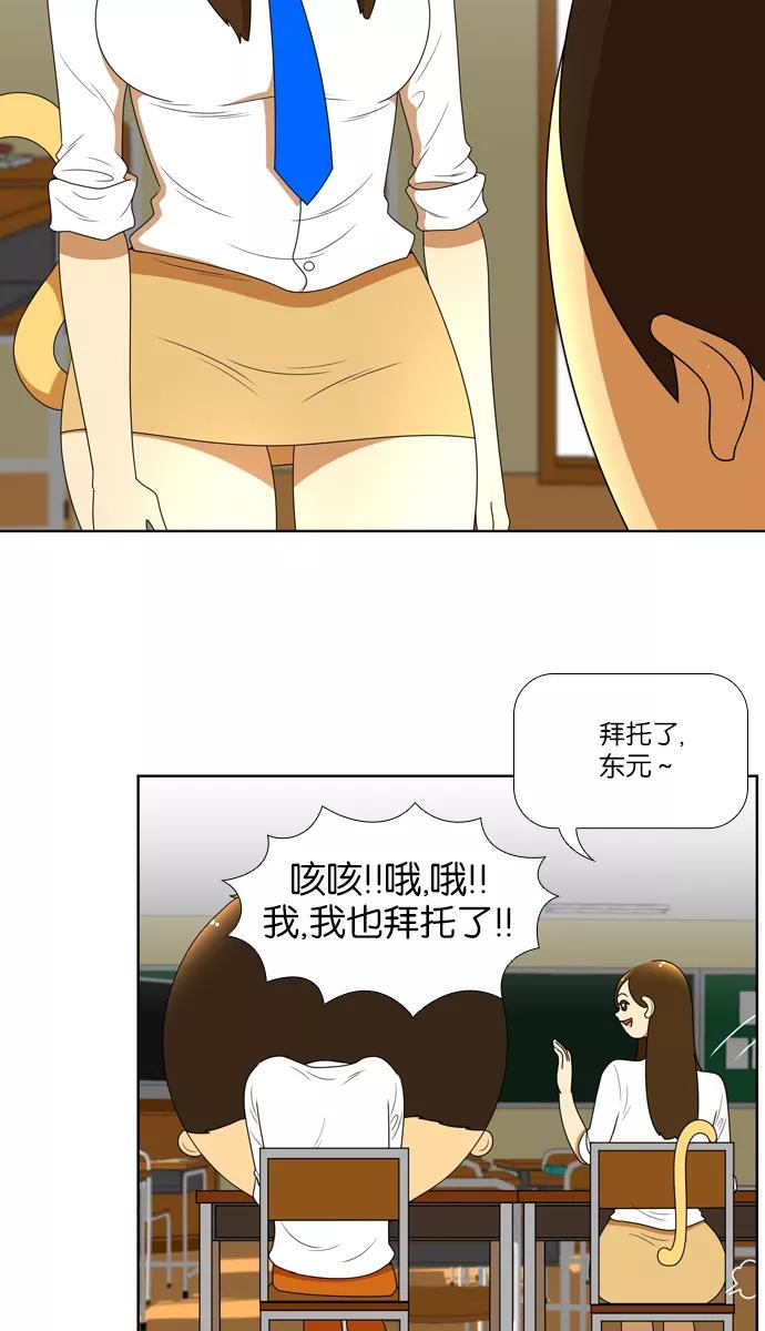 《不平凡的平凡8班》[第2部] 第25话 第8页