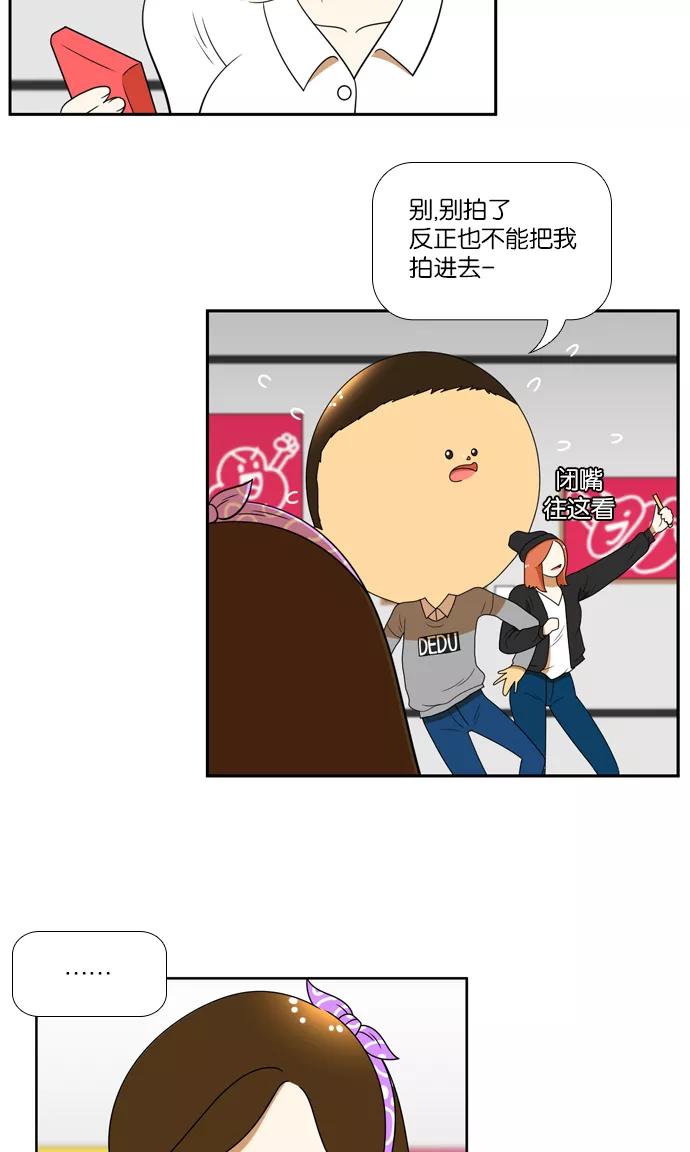 《不平凡的平凡8班》[第2部] 第25话 第45页