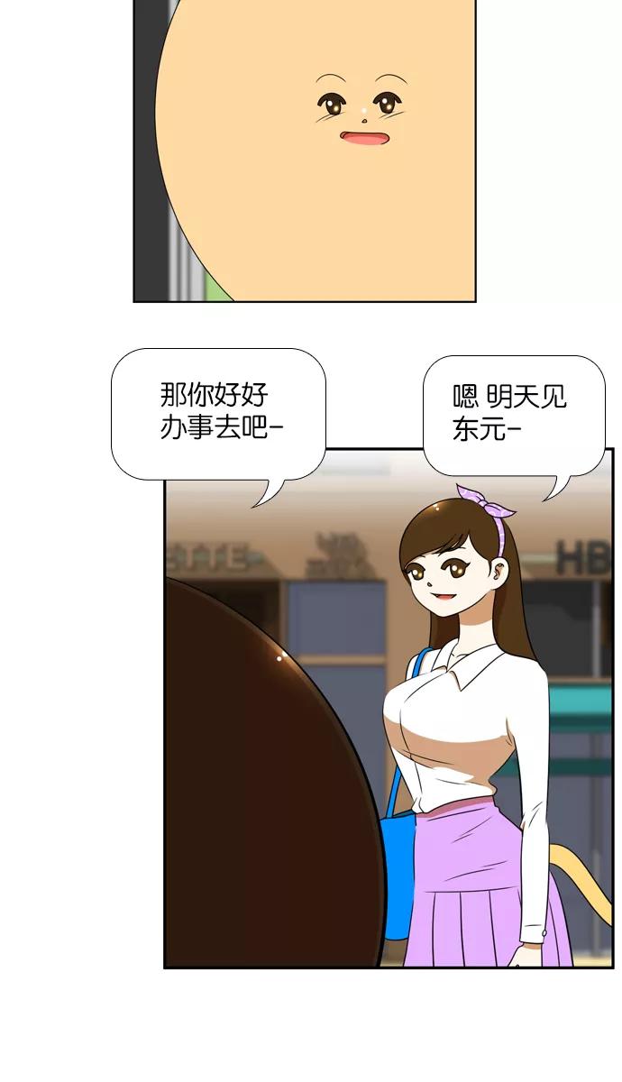 《不平凡的平凡8班》[第2部] 第25话 第57页