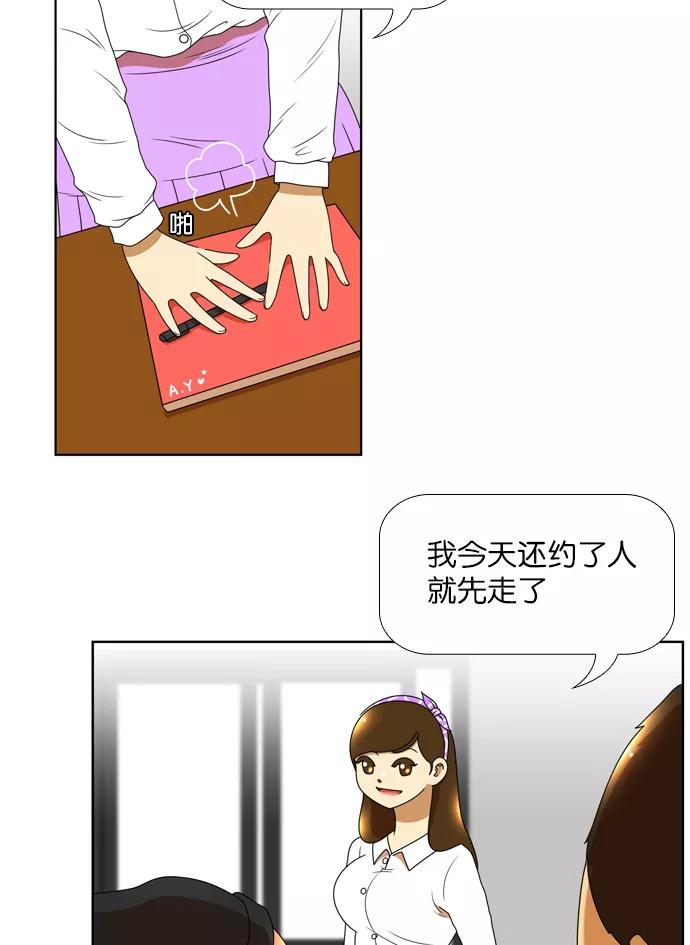 《不平凡的平凡8班》[第2部] 第25话 第51页