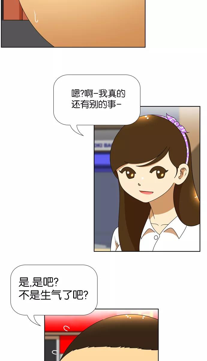 《不平凡的平凡8班》[第2部] 第25话 第56页