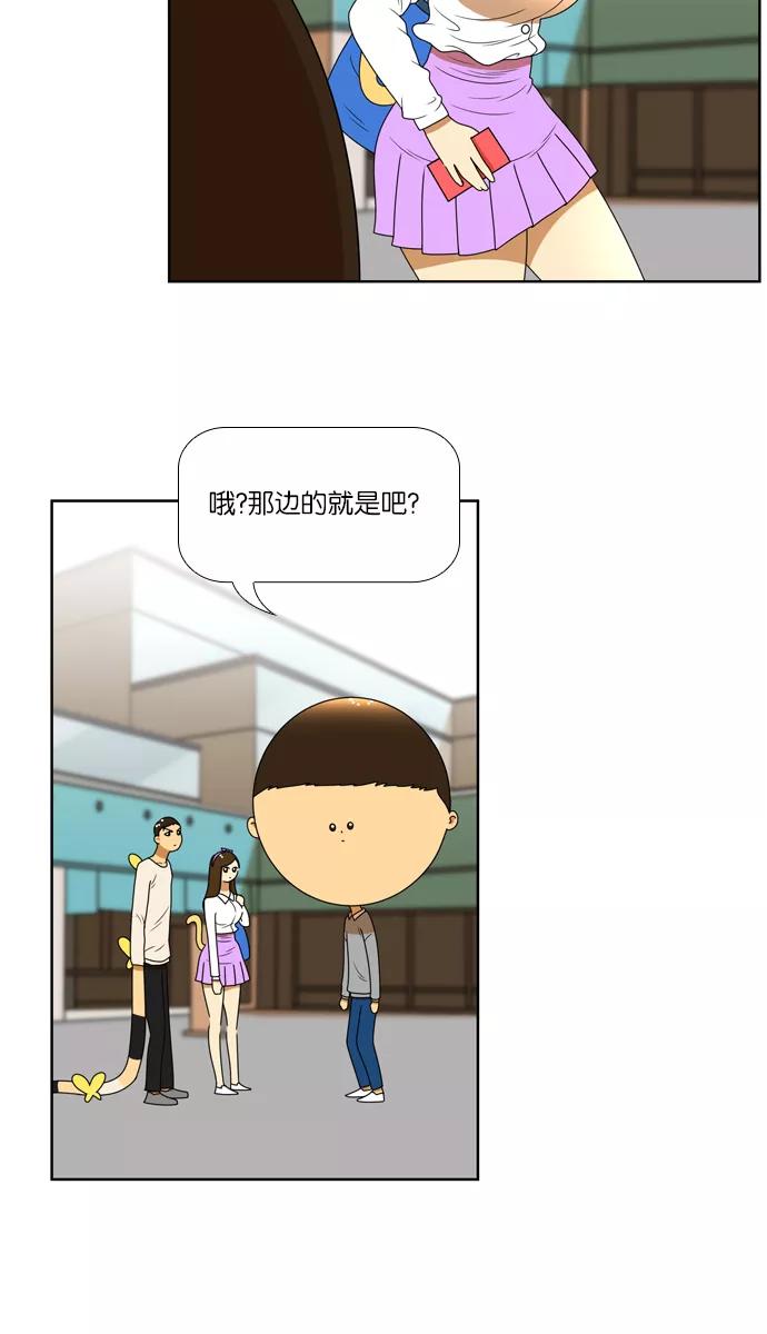 《不平凡的平凡8班》[第2部] 第25话 第33页