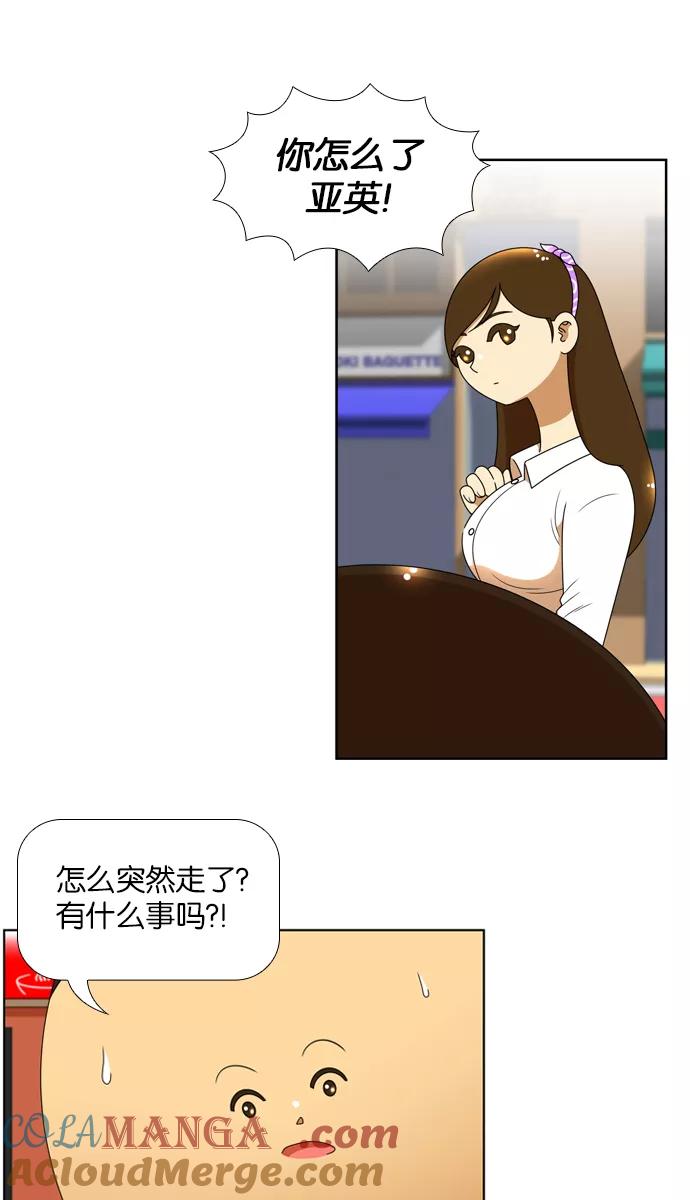 《不平凡的平凡8班》[第2部] 第25话 第55页