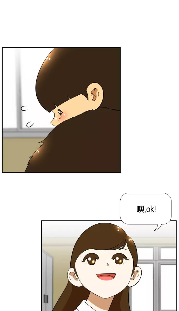 《不平凡的平凡8班》[第2部] 第25话 第14页
