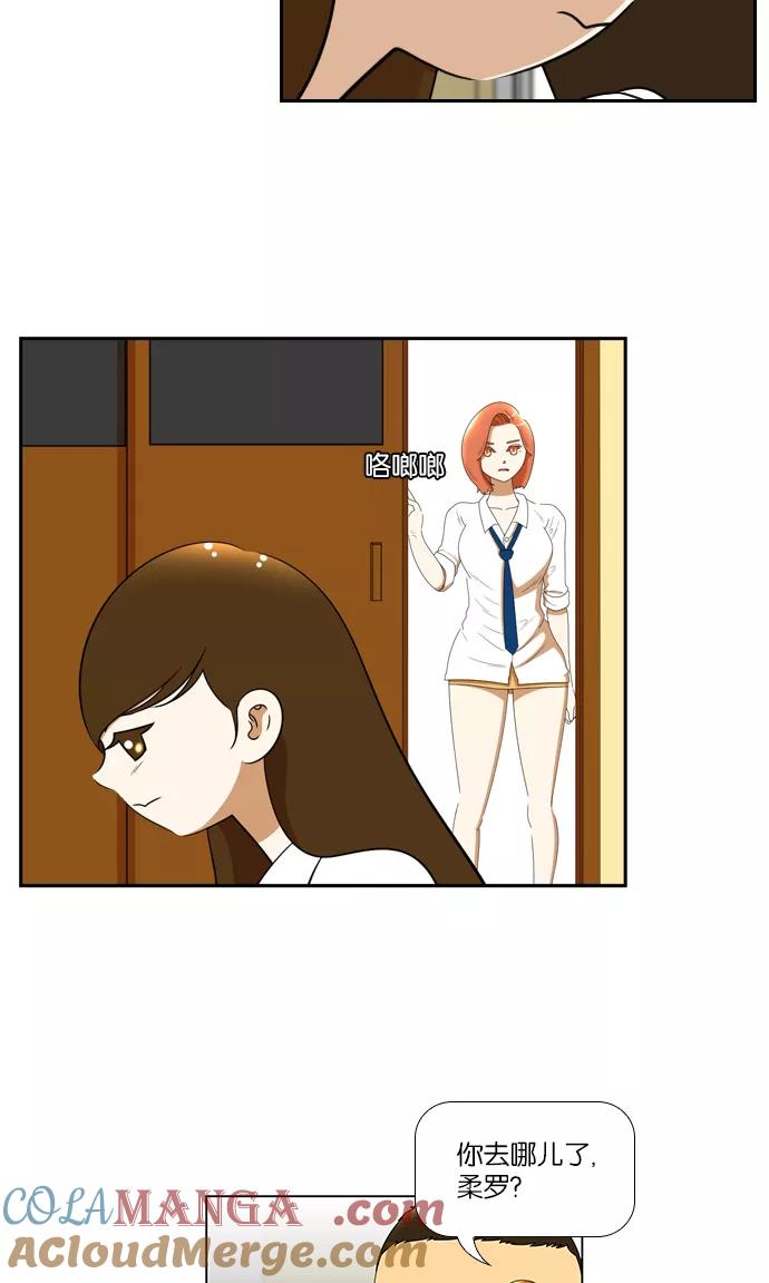 《不平凡的平凡8班》[第2部] 第25话 第10页