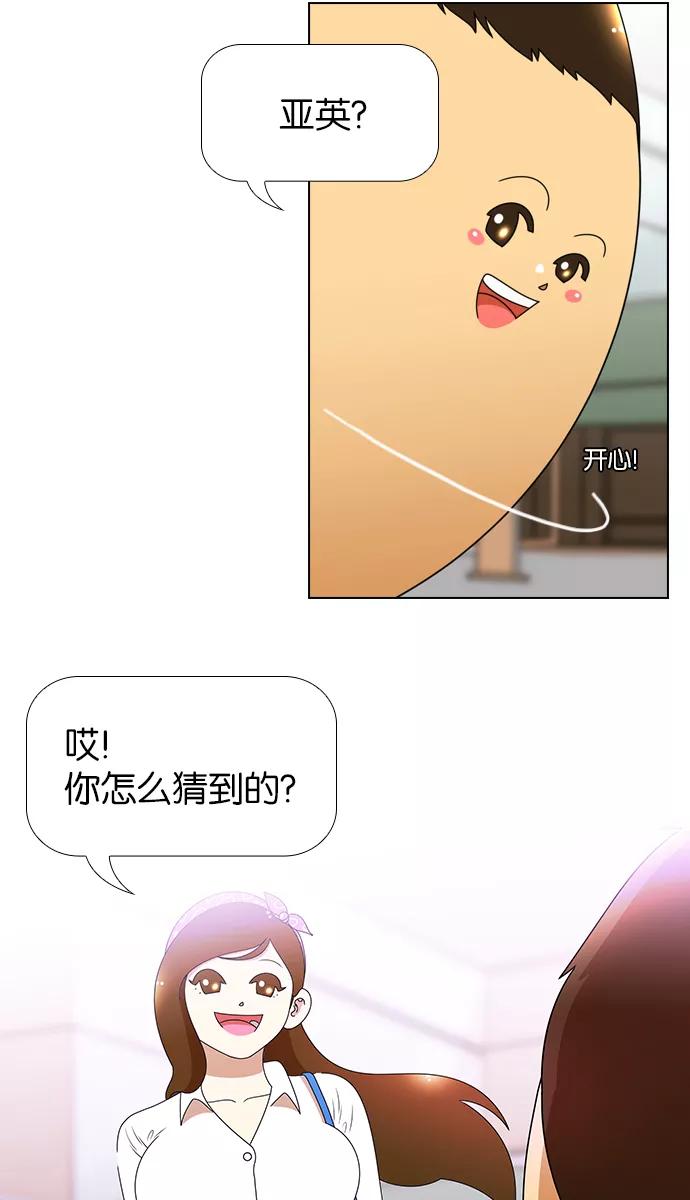 《不平凡的平凡8班》[第2部] 第25话 第29页
