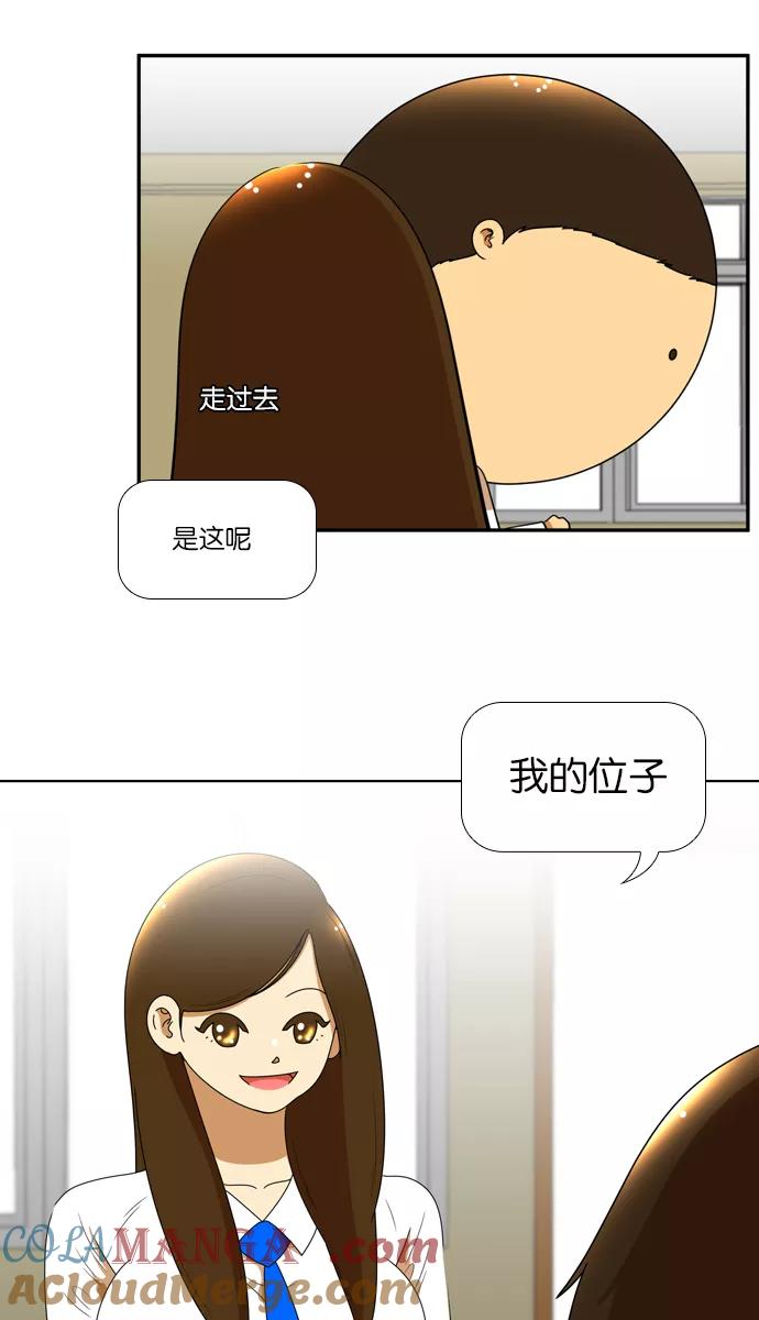 《不平凡的平凡8班》[第2部] 第25话 第7页