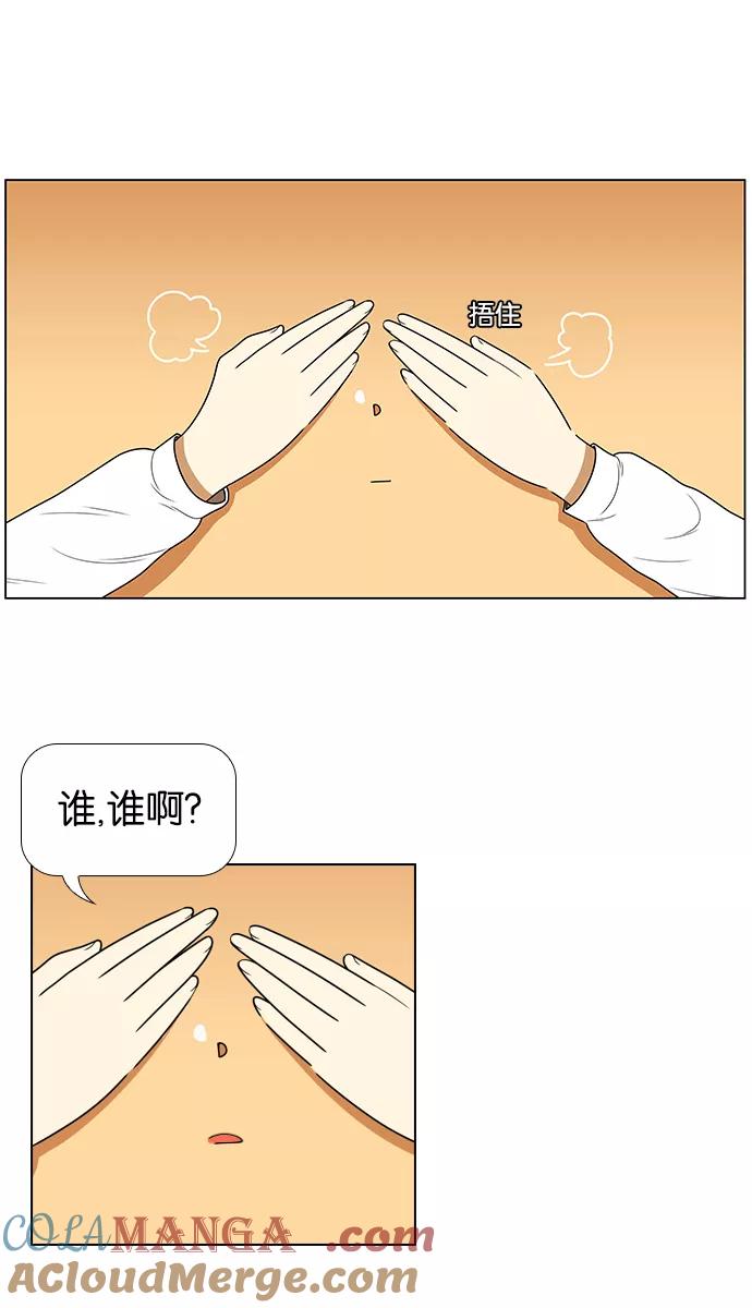 《不平凡的平凡8班》[第2部] 第25话 第28页