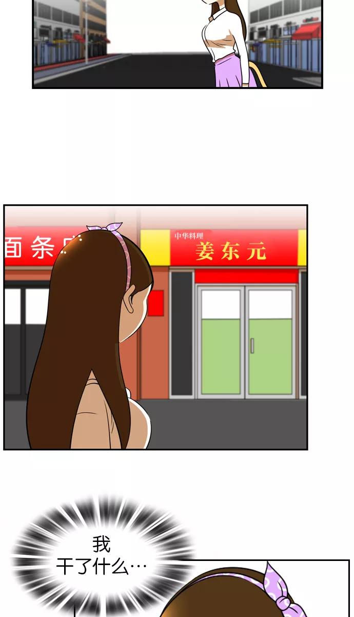 《不平凡的平凡8班》[第2部] 第25话 第60页