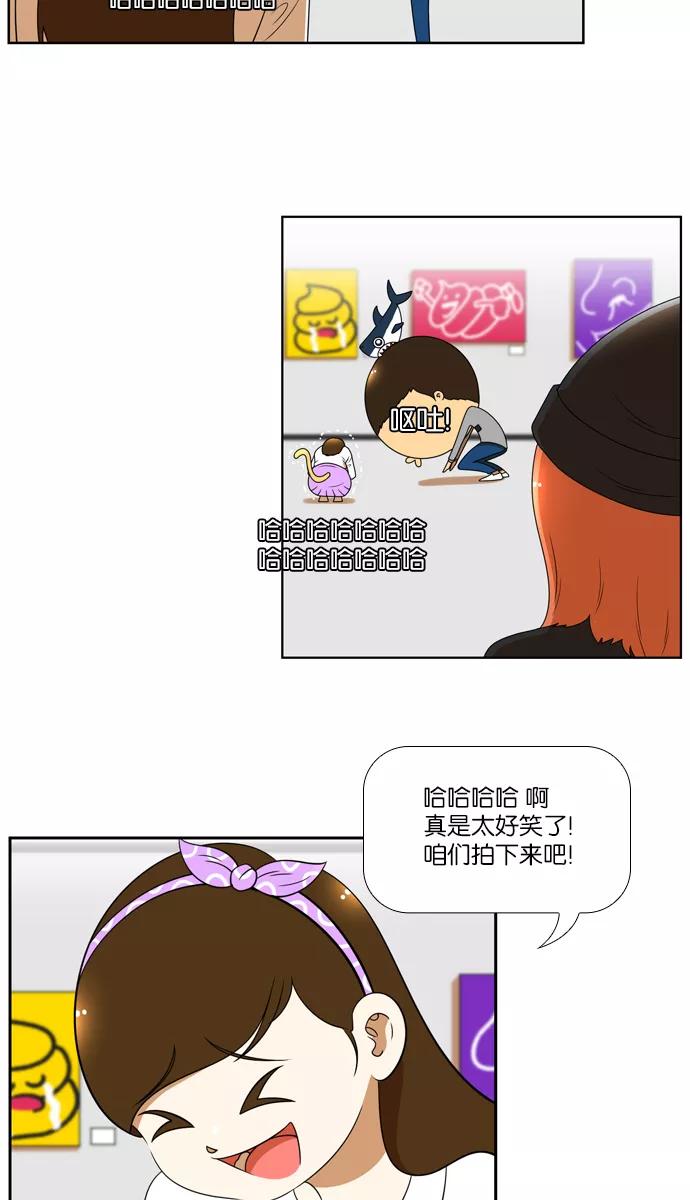 《不平凡的平凡8班》[第2部] 第25话 第44页