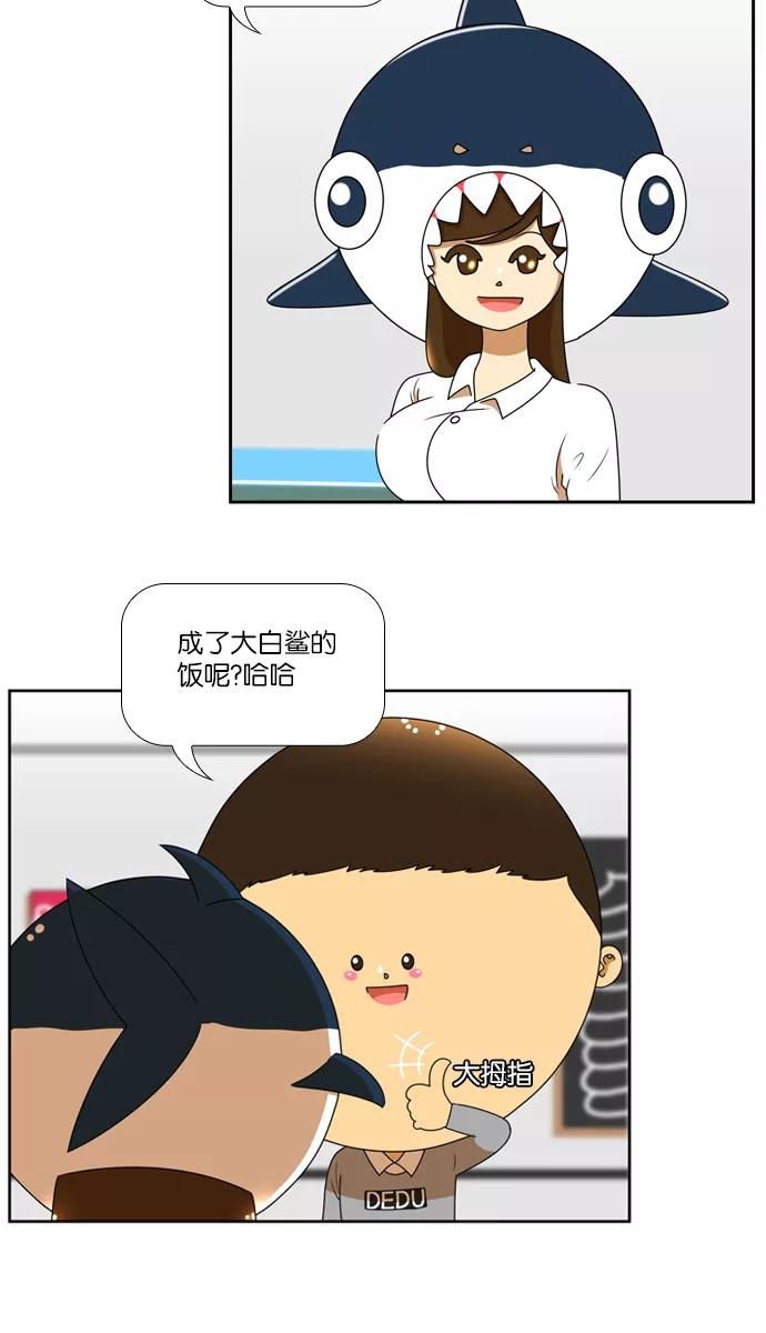 《不平凡的平凡8班》[第2部] 第25话 第42页