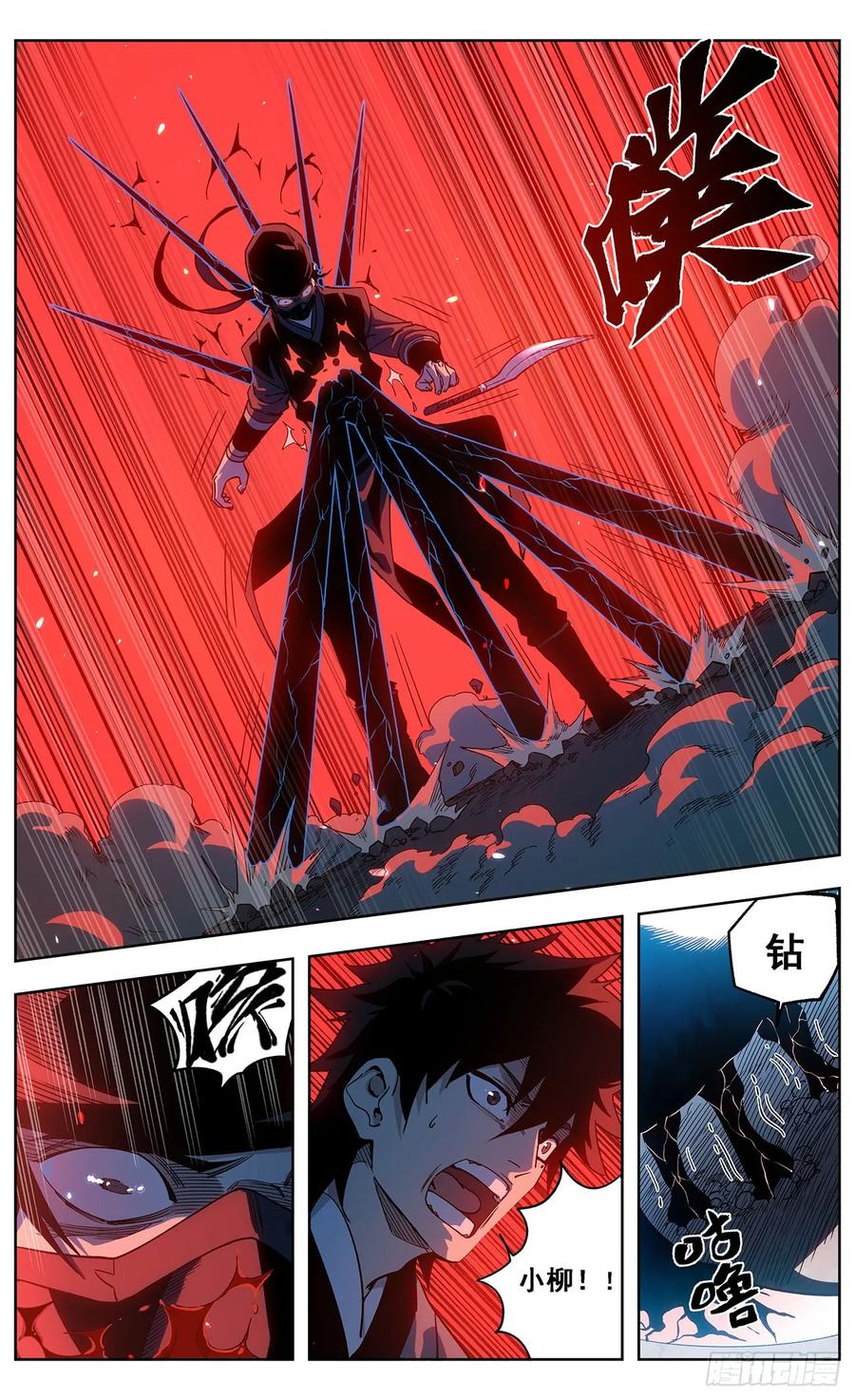 《The one》08-请柬 第6页