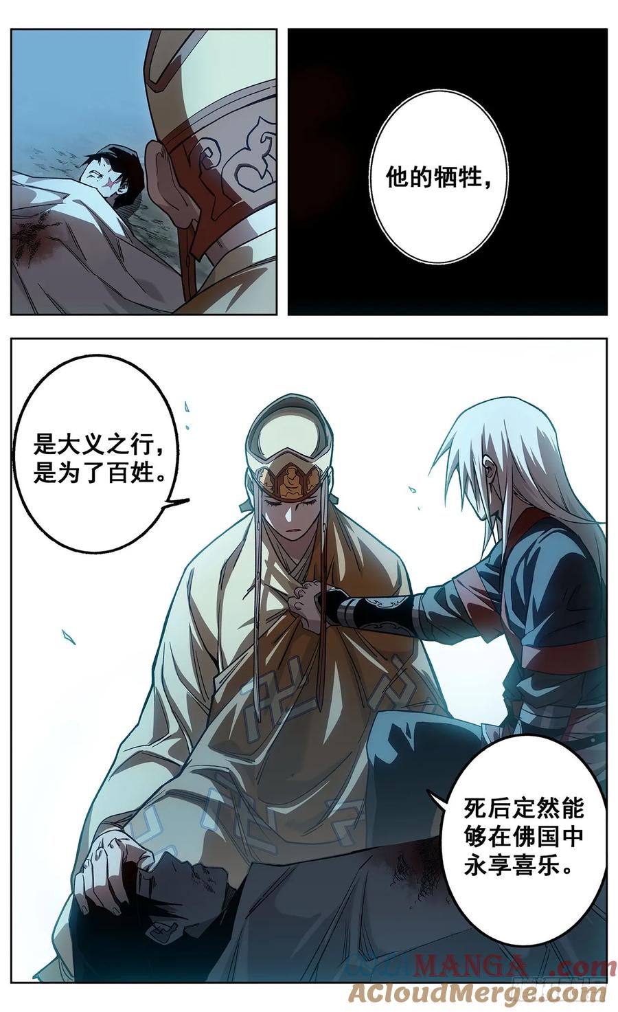 《The one》08-请柬 第21页