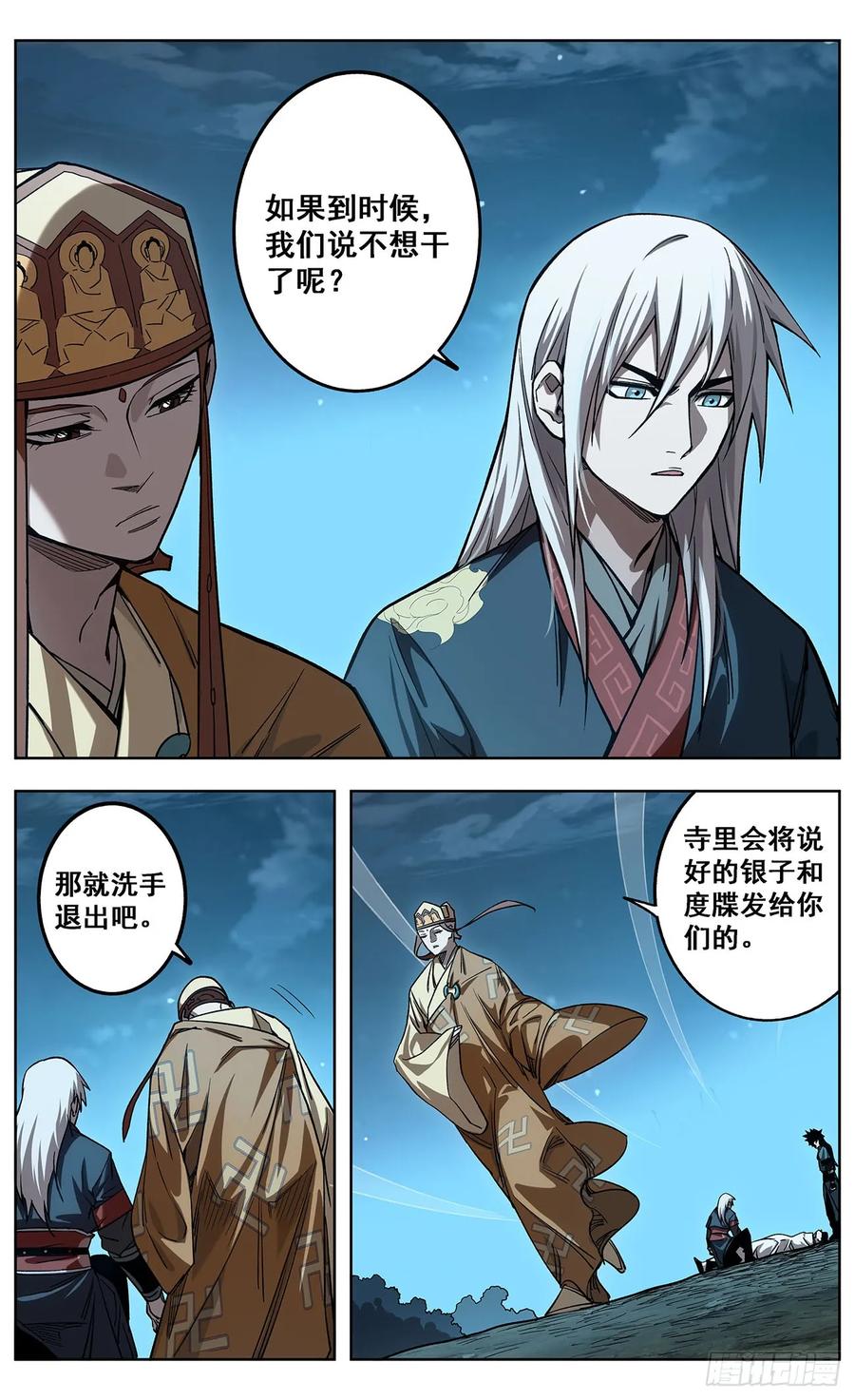 《The one》08-请柬 第26页