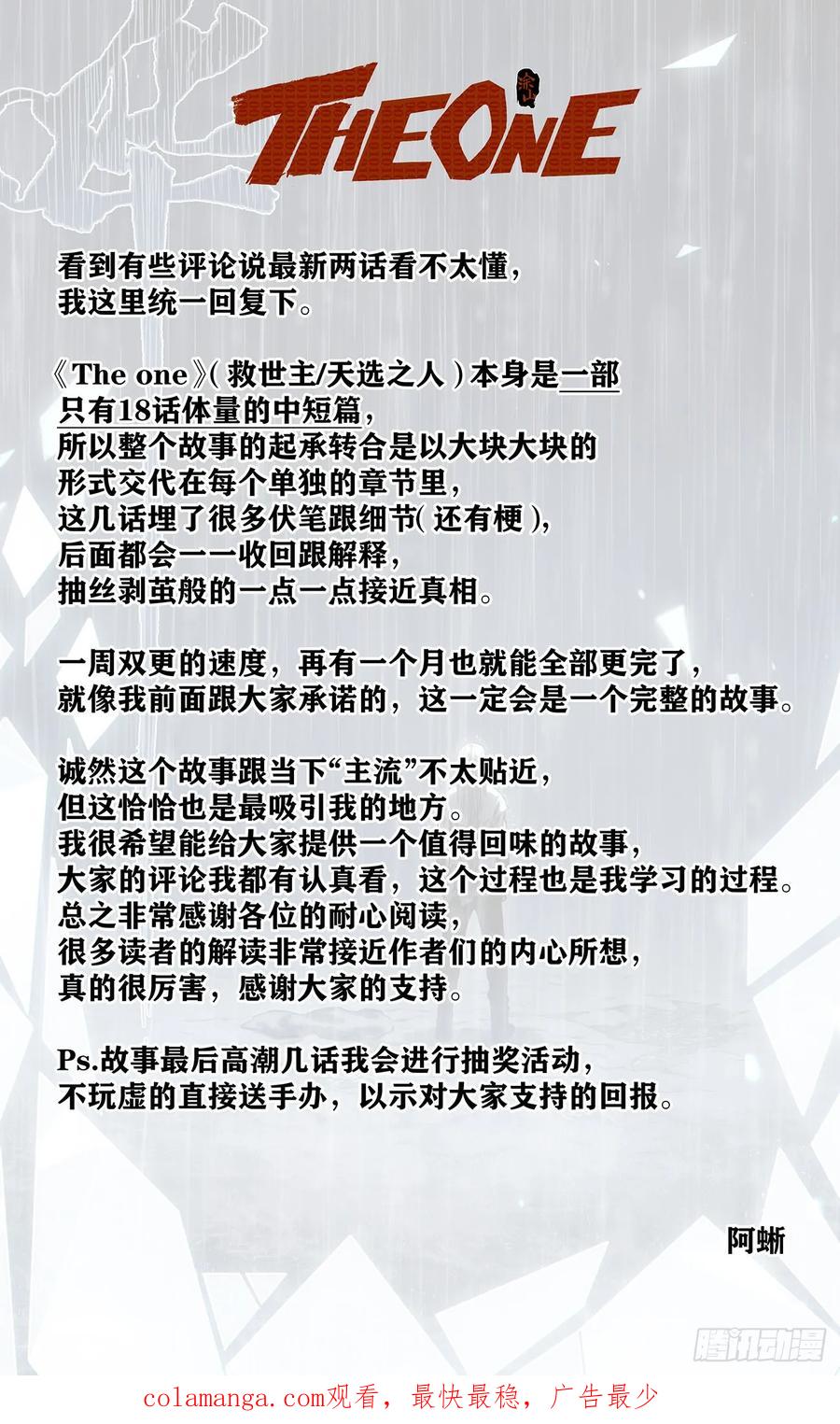 《The one》08-请柬 第30页