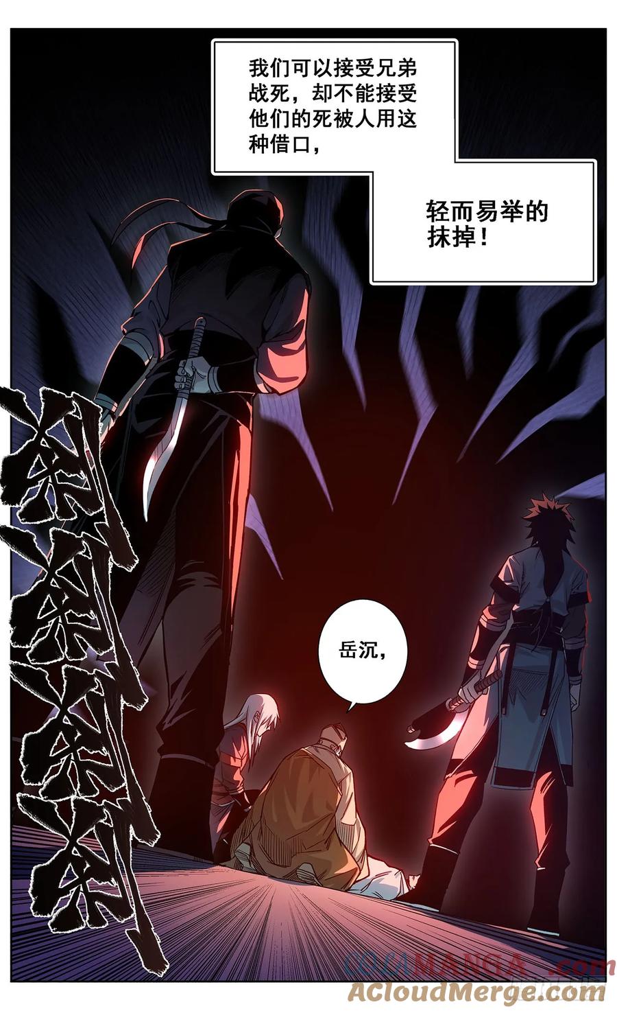 《The one》08-请柬 第23页