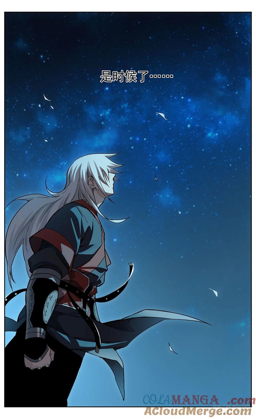 《The one》08-请柬 第29页