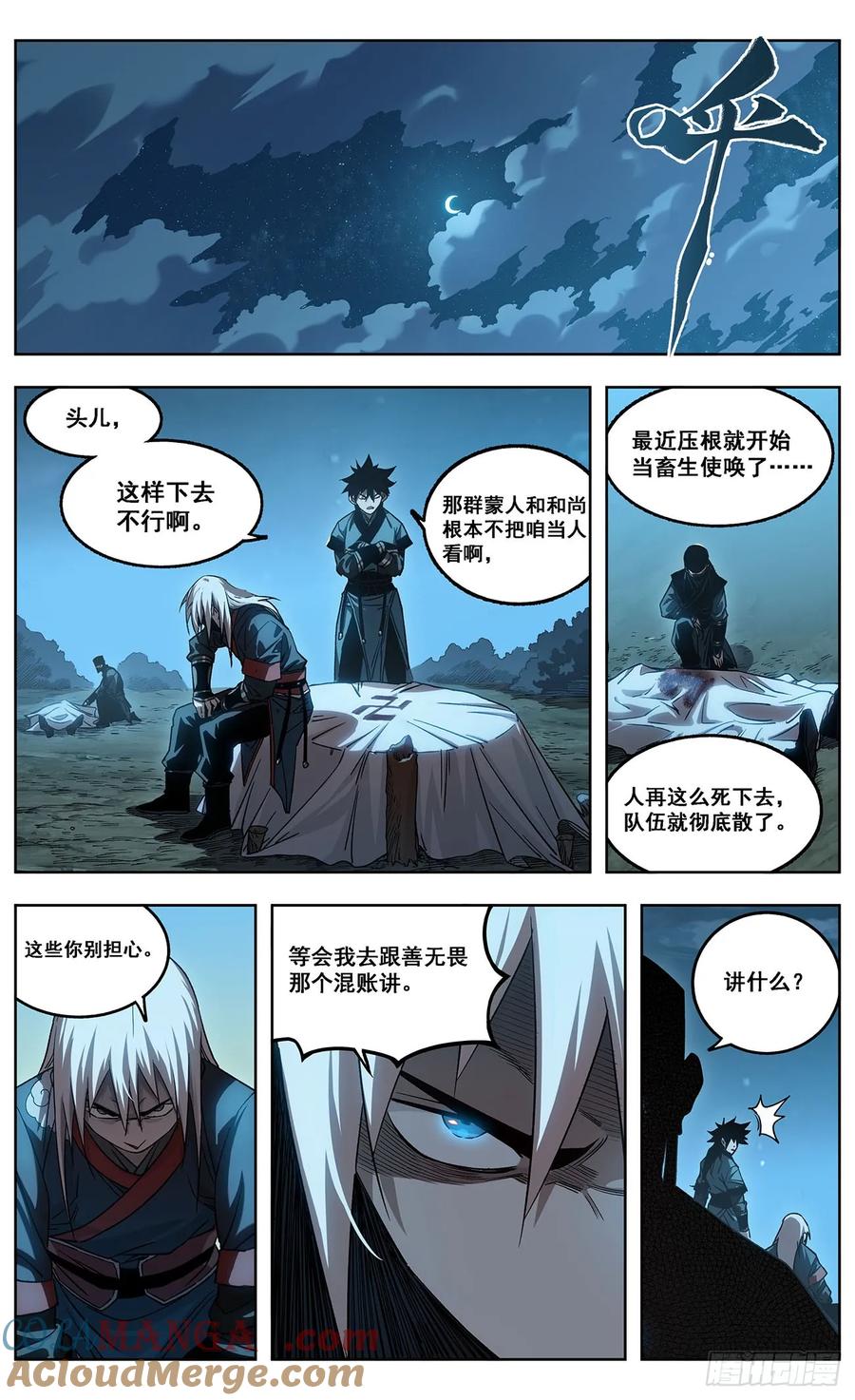 《The one》08-请柬 第15页