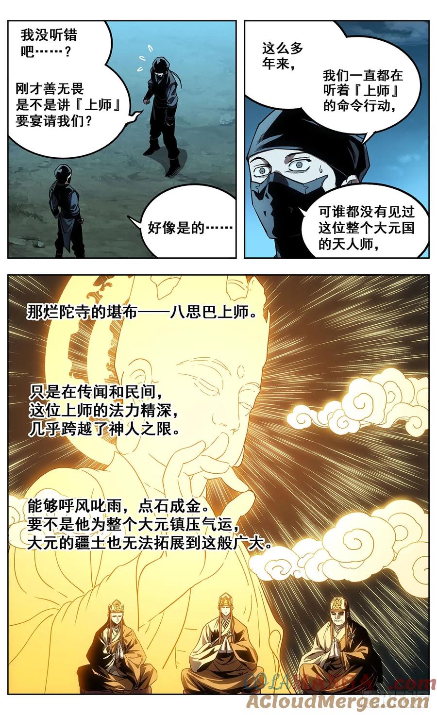 《The one》08-请柬 第27页