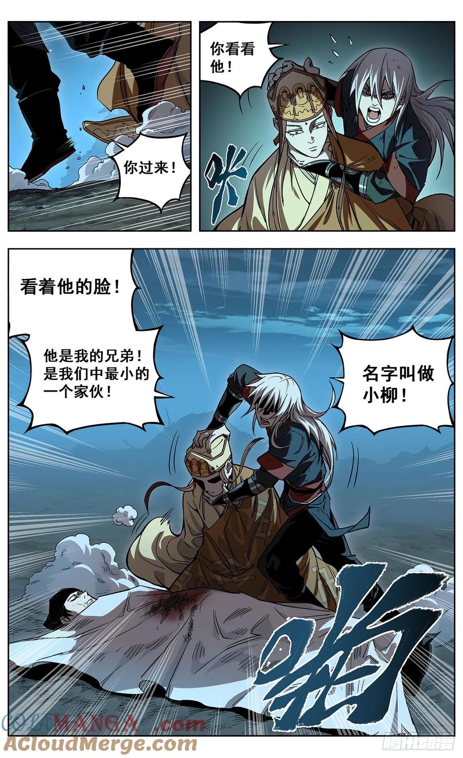 《The one》08-请柬 第19页