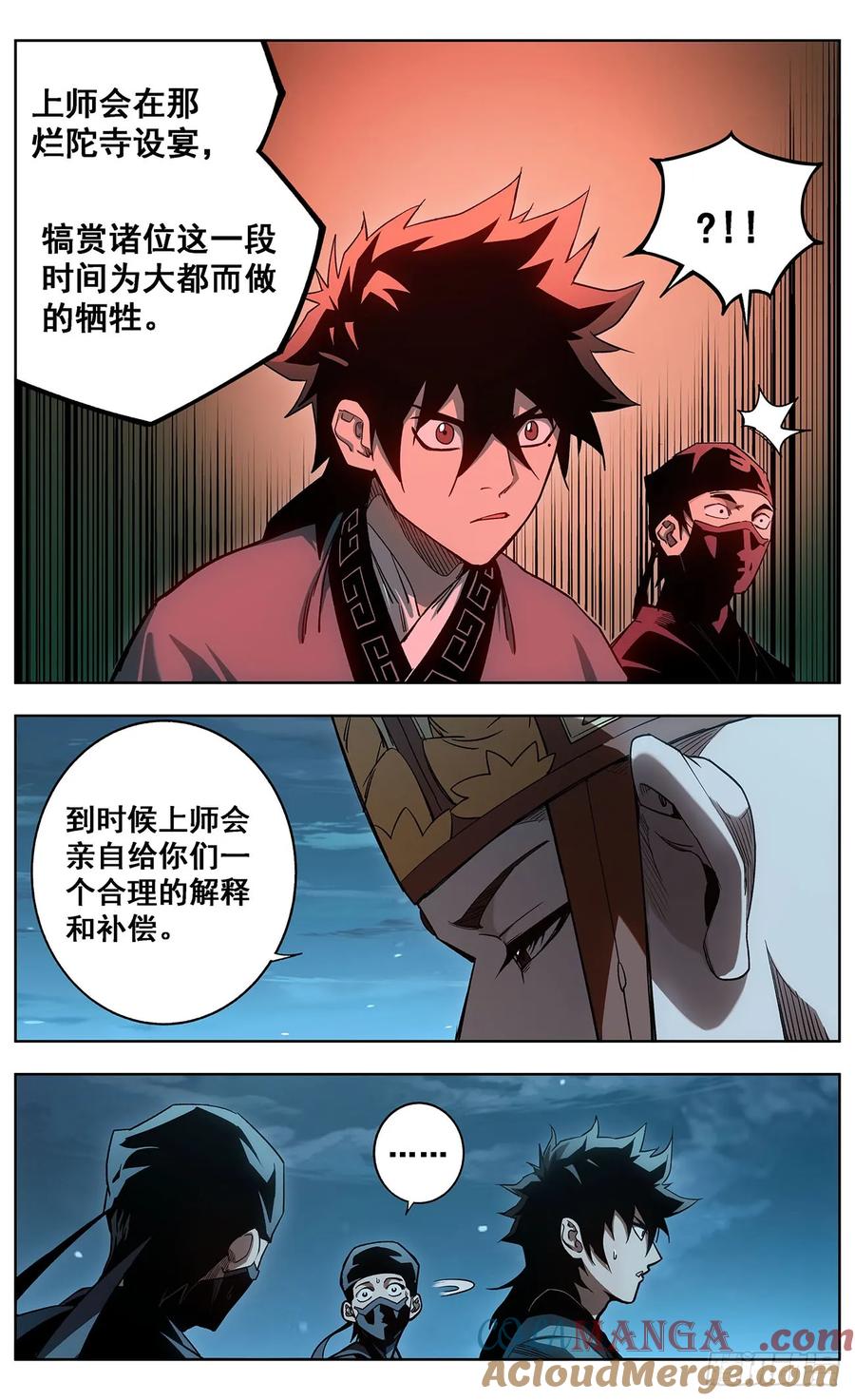 《The one》08-请柬 第25页