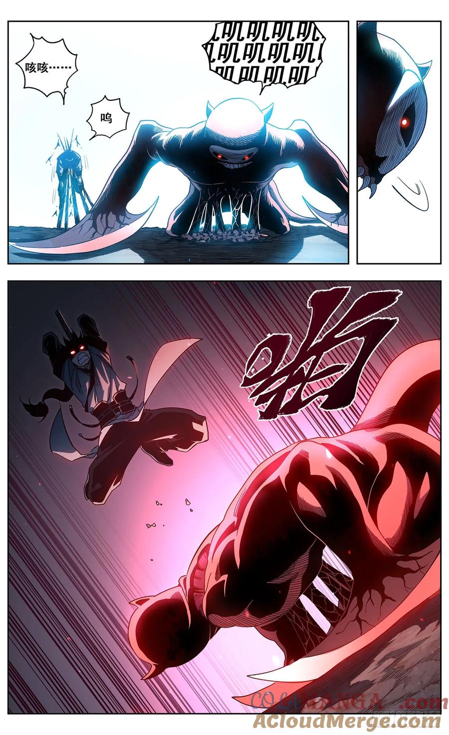 《The one》08-请柬 第7页
