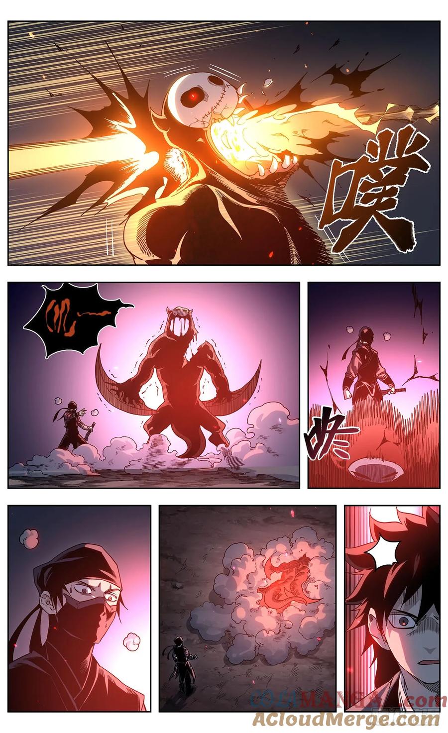 《The one》08-请柬 第5页