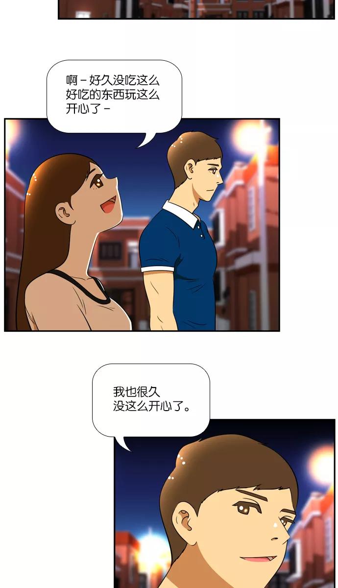 《不平凡的平凡8班》[第2部] 第26话 第69页