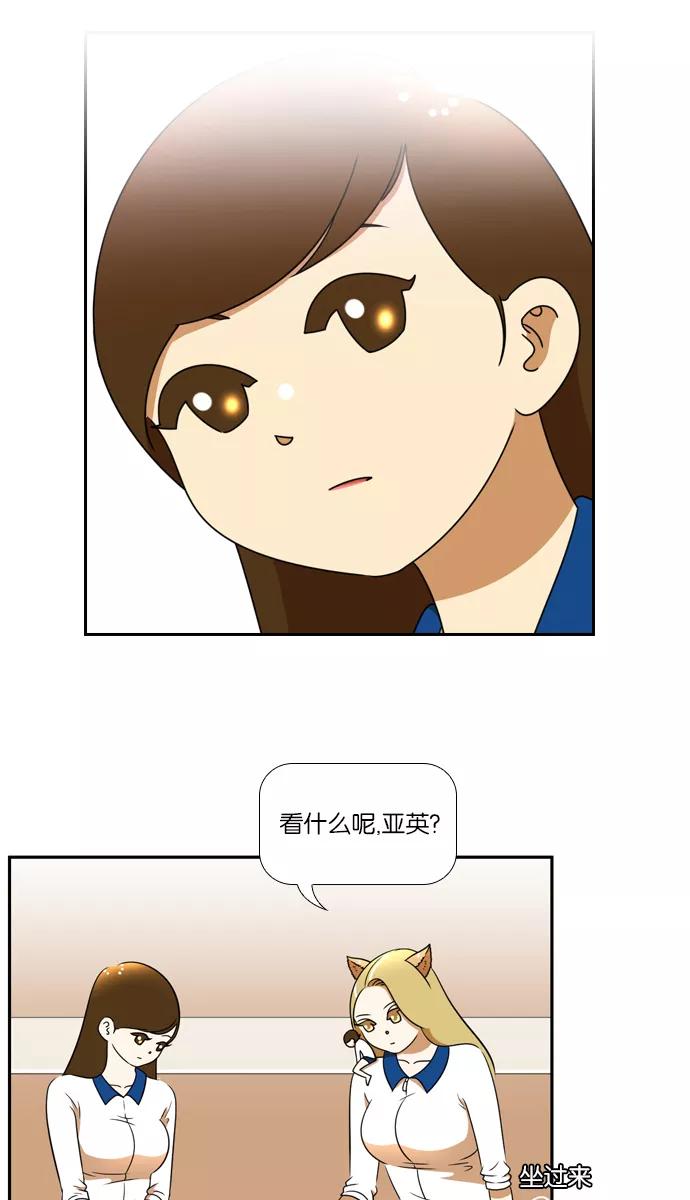 《不平凡的平凡8班》[第2部] 第26话 第32页