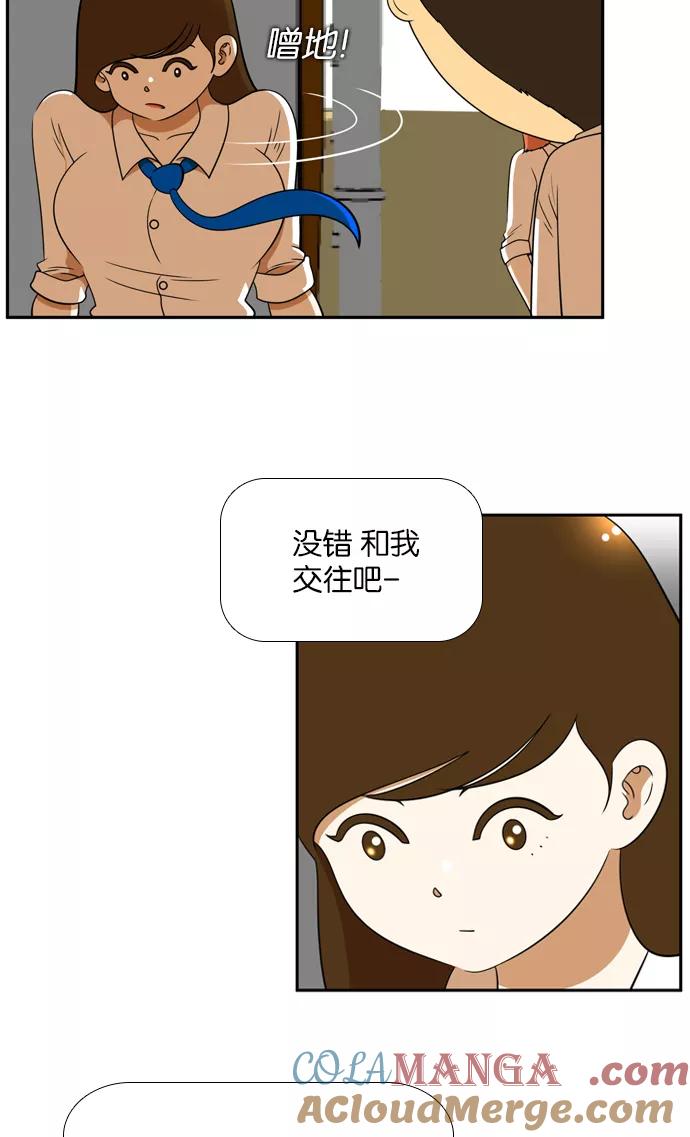 《不平凡的平凡8班》[第2部] 第26话 第49页
