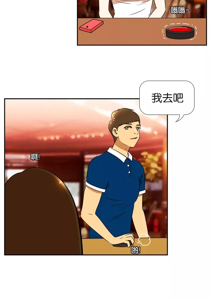 《不平凡的平凡8班》[第2部] 第26话 第63页