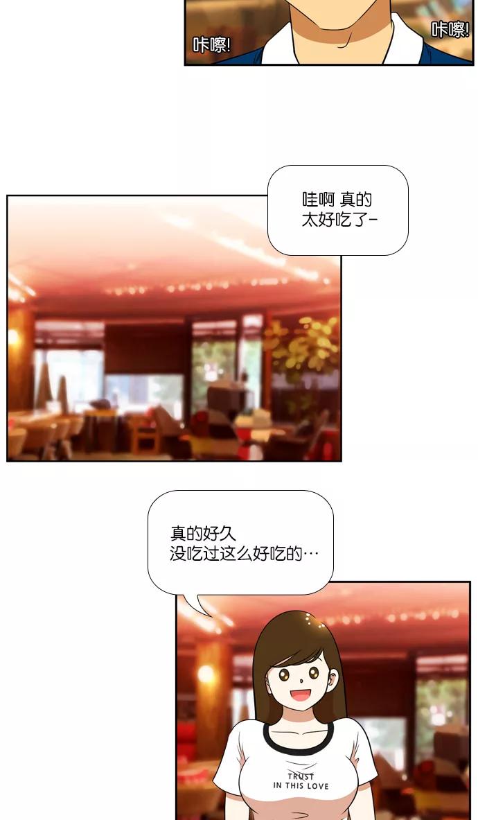 《不平凡的平凡8班》[第2部] 第26话 第62页