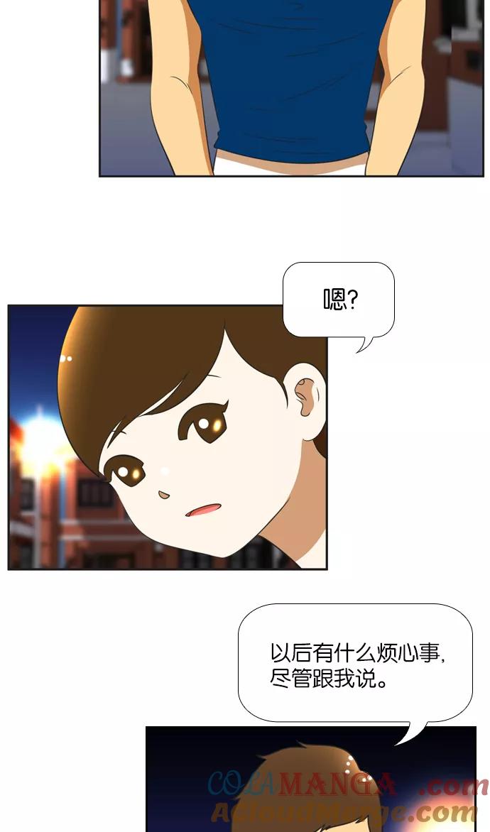 《不平凡的平凡8班》[第2部] 第26话 第82页