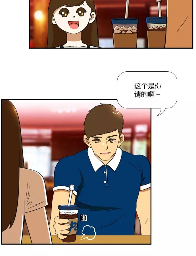《不平凡的平凡8班》[第2部] 第26话 第66页