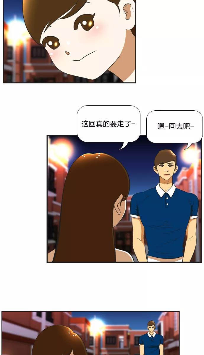 《不平凡的平凡8班》[第2部] 第26话 第84页