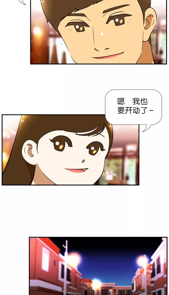 《不平凡的平凡8班》[第2部] 第26话 第68页
