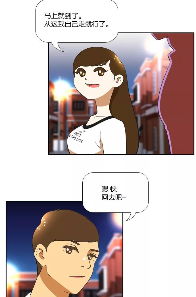 《不平凡的平凡8班》[第2部] 第26话 第78页