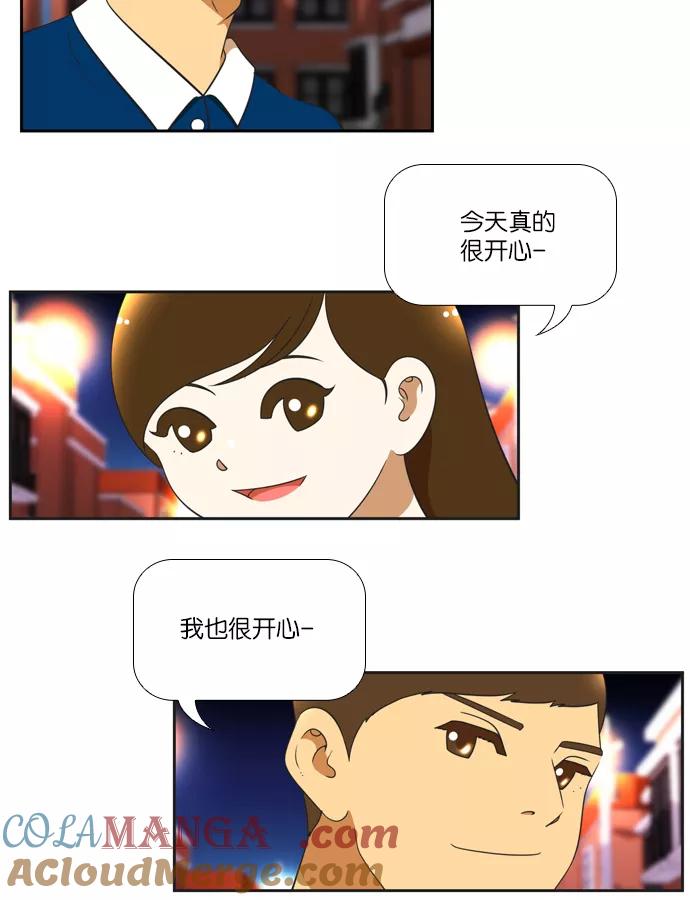 《不平凡的平凡8班》[第2部] 第26话 第79页