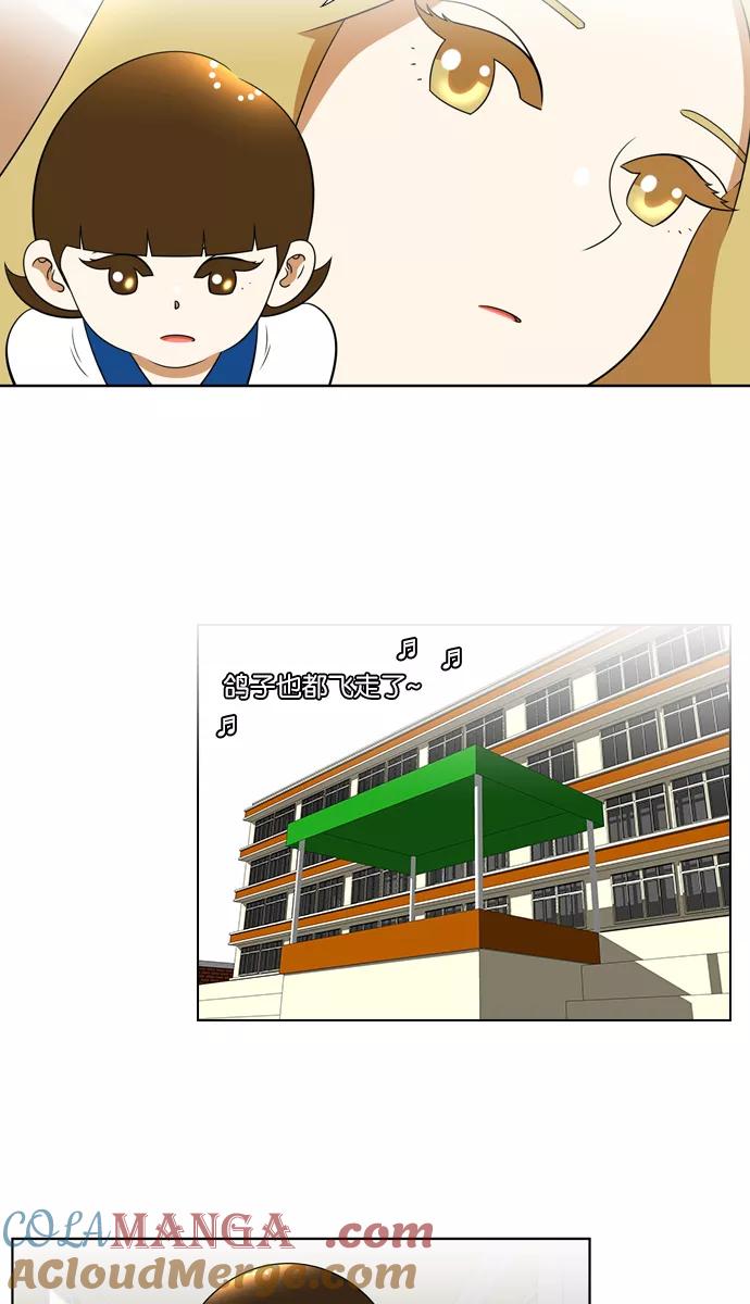 《不平凡的平凡8班》[第2部] 第26话 第34页