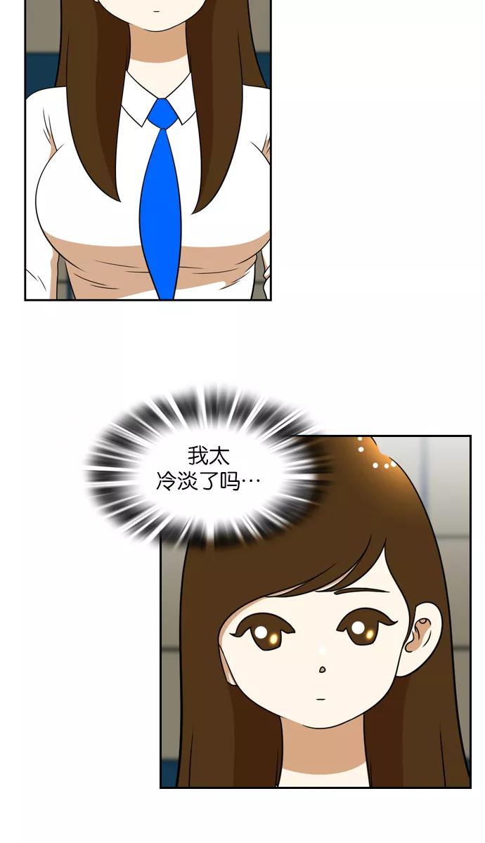 《不平凡的平凡8班》[第2部] 第26话 第8页