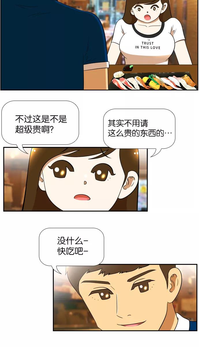 《不平凡的平凡8班》[第2部] 第26话 第60页