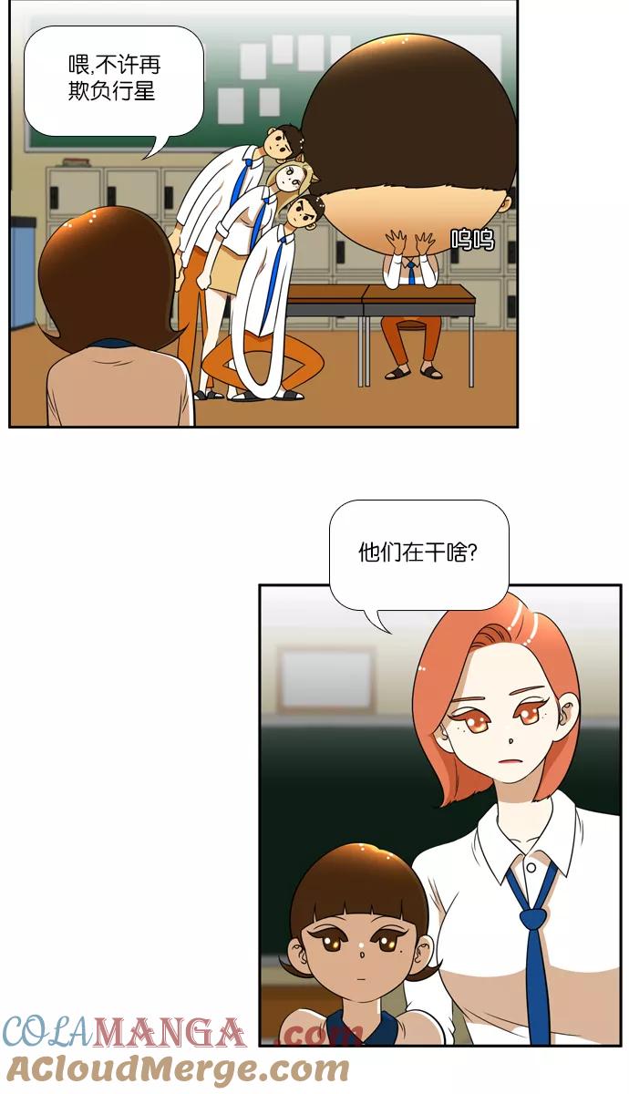《不平凡的平凡8班》[第2部] 第27话 第7页