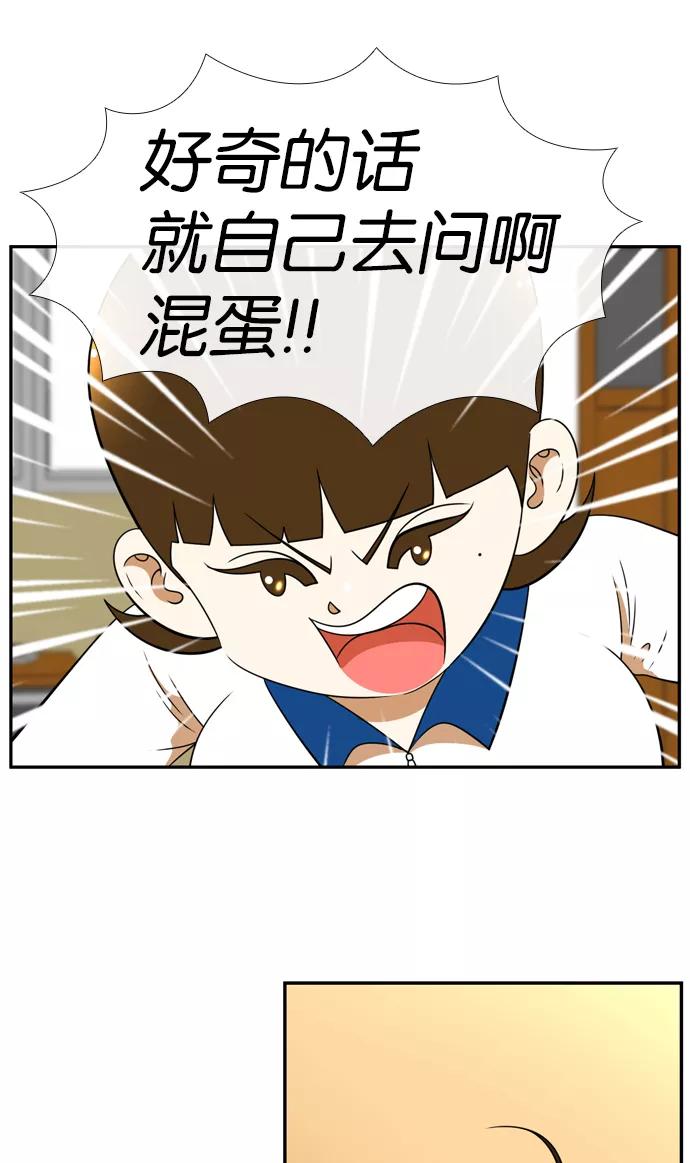 《不平凡的平凡8班》[第2部] 第27话 第27页